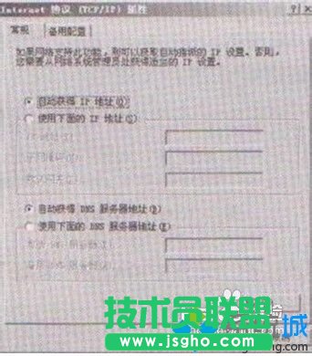 番茄花園XP系統如何啟用DHCP客戶端(2)