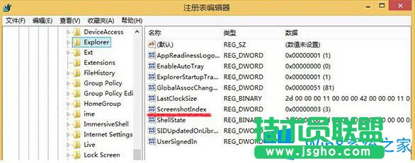 設置Win8系統截圖按順序排列顯示的技巧
