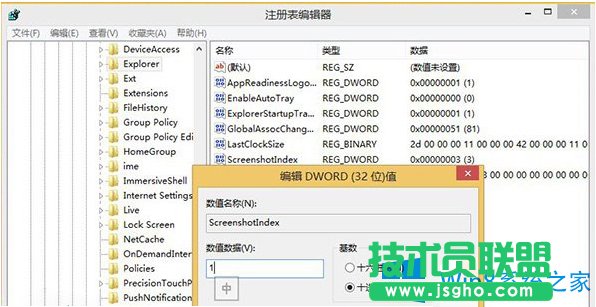 設置Win8系統截圖按順序排列顯示的技巧