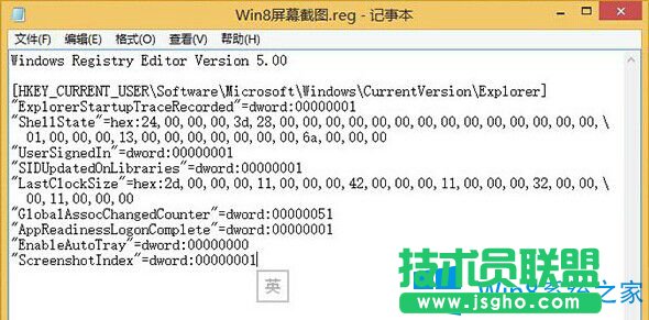 設置Win8系統截圖按順序排列顯示的技巧