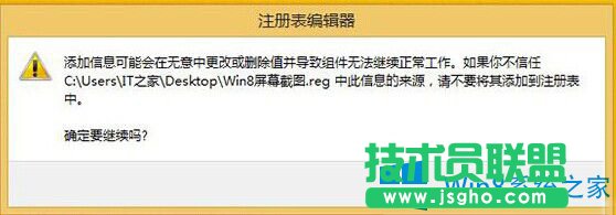 設置Win8系統截圖按順序排列顯示的技巧