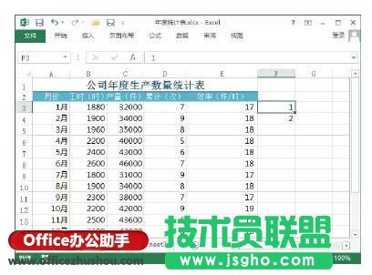 Excel工作表怎么隔行插入空白行  三聯(lián)