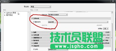 lightroom怎么導出？   三聯