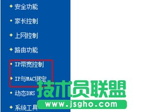 如何在win7旗艦版中利用路由器來分配寬帶網速？