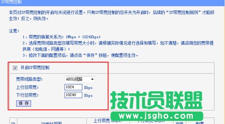 如何在win7旗艦版中利用路由器來分配寬帶網速？
