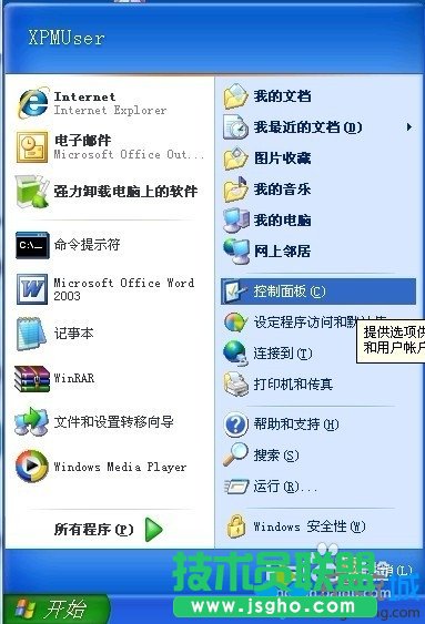 電腦公司XP系統(tǒng)關(guān)機(jī)界面變成經(jīng)典模式(1)