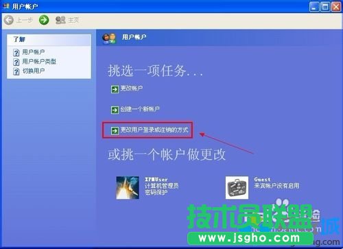 電腦公司XP系統(tǒng)關(guān)機(jī)界面變成經(jīng)典模式(3)