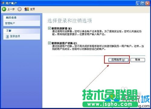 電腦公司XP系統(tǒng)關(guān)機(jī)界面變成經(jīng)典模式(5)