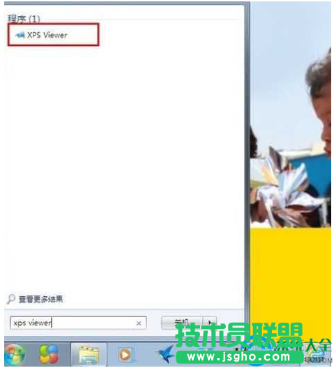 Win7系統xps文件怎么打開?   三聯