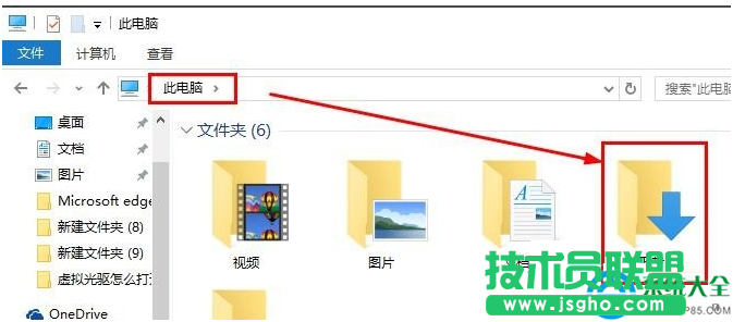 Win10系統如何修改edge瀏覽器下載路徑？   三聯