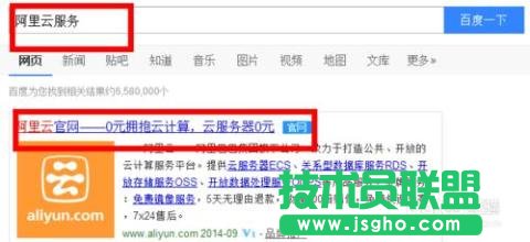 阿里云服務如何購買 三聯