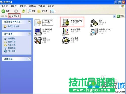 設置番茄花園XP系統設置密碼長度最小值(1)