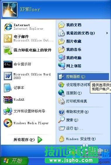 設置番茄花園XP系統設置密碼長度最小值