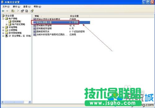 設置番茄花園XP系統設置密碼長度最小值(3)