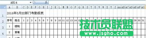 excel怎么制作考勤表 三聯