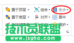 Edraw Max億圖圖示怎么設置圖形大小?