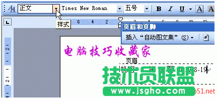 word如何刪除頁(yè)眉橫線(xiàn)