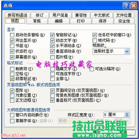 word如何刪除頁(yè)眉橫線(xiàn)