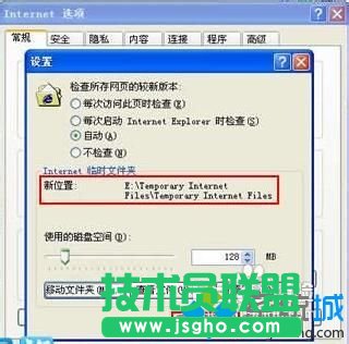 大地XP系統(tǒng)如何將IE瀏覽器臨時文件轉移到其他磁盤(4)
