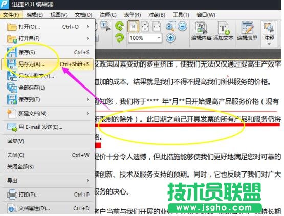 如何調(diào)整pdf線條粗細