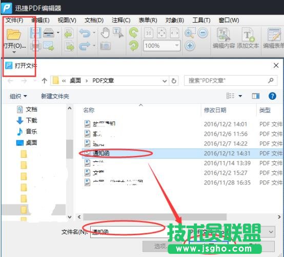 如何調(diào)整pdf線條粗細   三聯(lián)