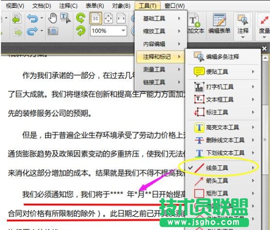 如何調(diào)整pdf線條粗細