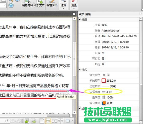 如何調(diào)整pdf線條粗細