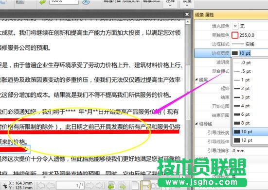如何調(diào)整pdf線條粗細