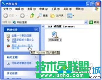 電腦公司XP系統開啟Internet連接防火墻