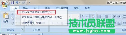 ppt怎么設置播放swf格式的視頻？  三聯
