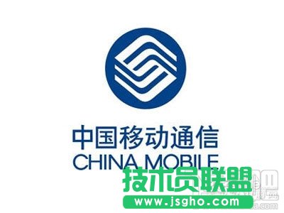 CMCC是什么意思 三聯