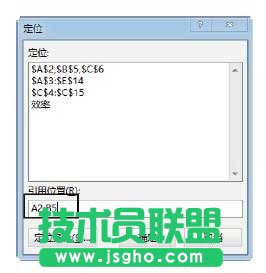 使用&ldquo;定位&rdquo;對話框選擇特殊單元格
