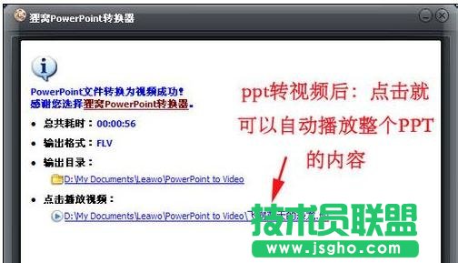 ppt怎么設(shè)置自動播放下一張內(nèi)容