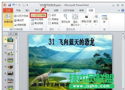 ppt怎么設(shè)置自動播放下一張內(nèi)容