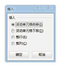 快速插入多個單元格
