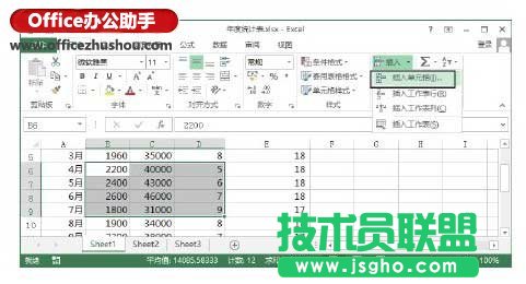 Excel怎樣快速插入多個空白單元格 三聯