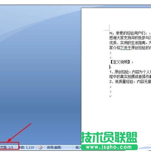 word2007頁碼怎么設置  三聯