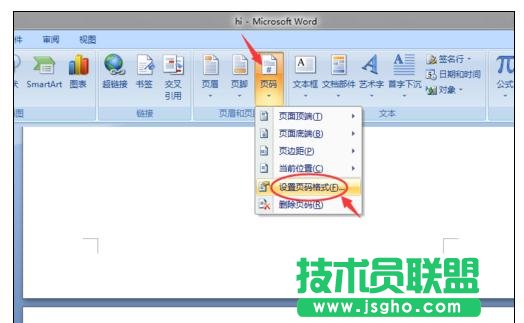 word2007頁碼怎么設置