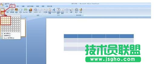 ppt怎么制作三線表？  三聯