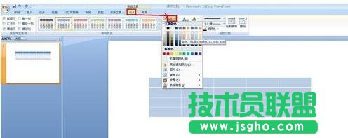 ppt怎么制作三線表？
