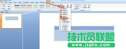 ppt怎么制作三線表？