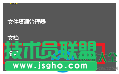怎樣開啟Win10系統強大的省電模式？   三聯