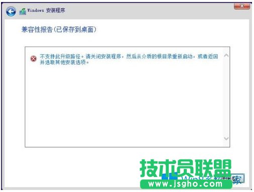 升級(jí)Win8.1時(shí)提示“不支持此升級(jí)路徑”如何處理