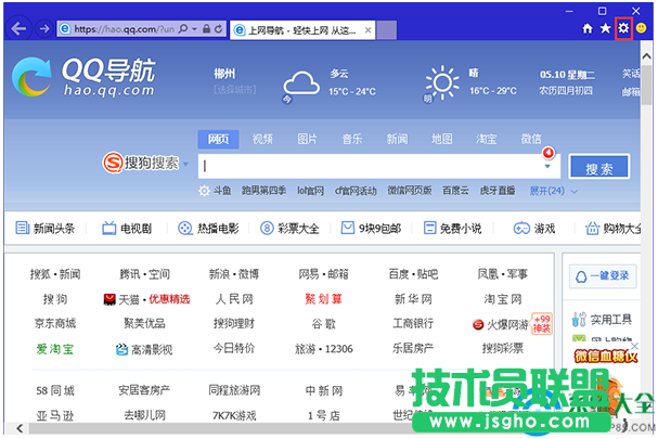 Win10系統如何將網站添加到開始菜單？   三聯