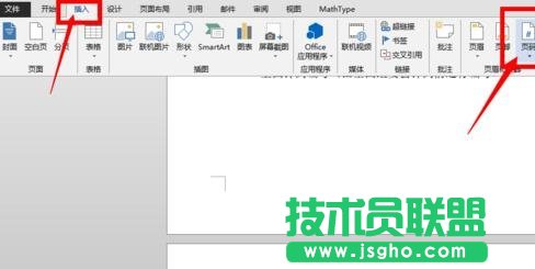 word頁碼從第三頁開始設置技巧