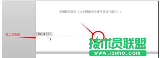word頁碼從第三頁開始設置技巧