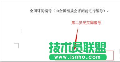 word頁碼從第三頁開始設置技巧