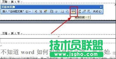 word頁碼從第三頁開始設置技巧