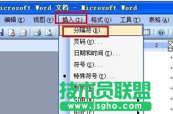 word頁碼從第三頁開始設置技巧
