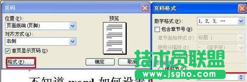 word頁碼從第三頁開始設置技巧